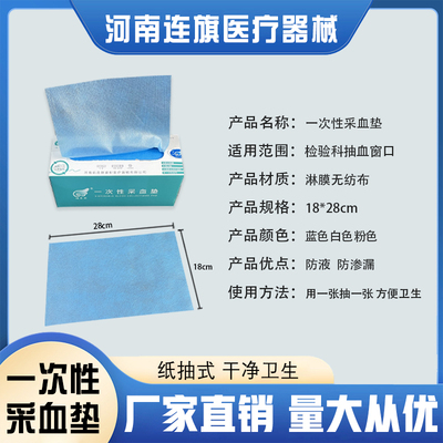 一次性抽血垫巾怎么选？输液垫单材质、功能全解析